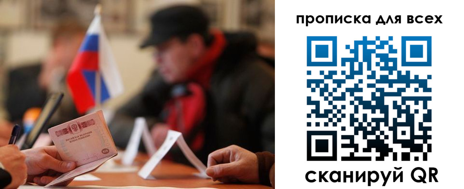 миграционный учет в Фокино