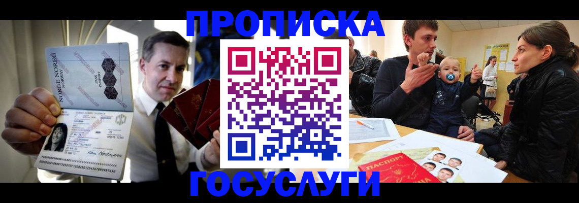 регистрация для школы в Фокино