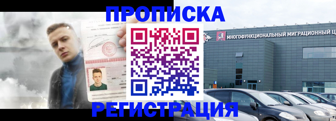 где прописаться в Фокино