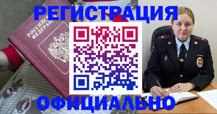 прописка для школы в Фокино