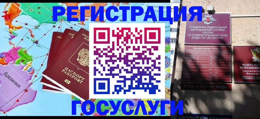 временная регистрация недорого в Фокино